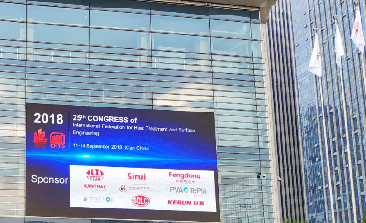 STRONG supports the 25th Congress of International Federation for Heat Treatment and Surface Engineering, which was successfully held in XiAn.