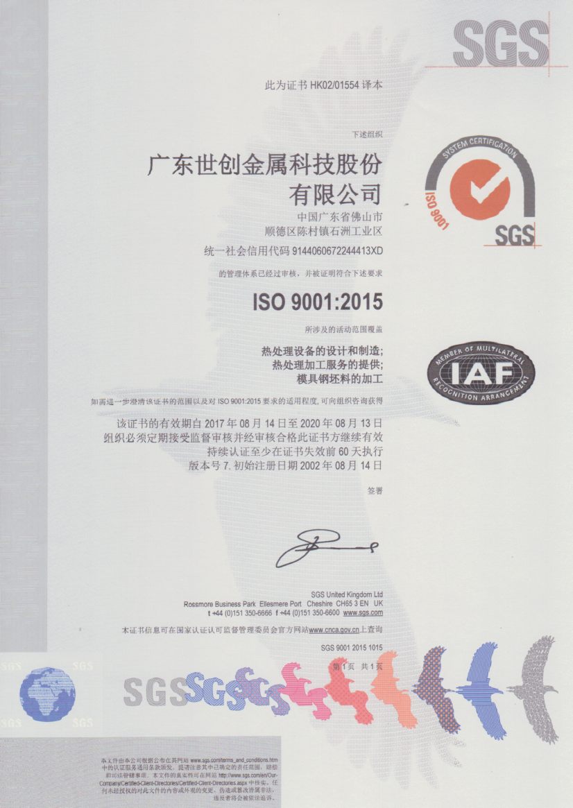 ISO900证书