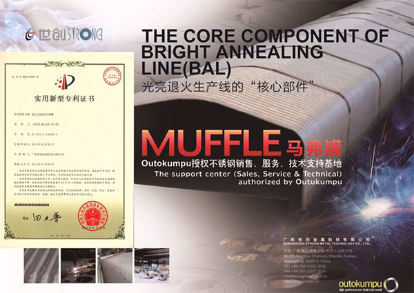 The core component of bright annealing line for stainless steel strip --Composite corrugated muffle
