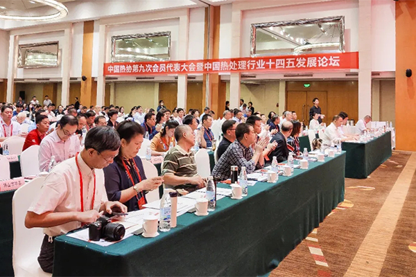 Congratulations on the success of the 9th member congress of China Heat Treatment Association and the 14th five year development forum of heat treatment industry