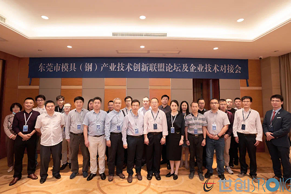 Technology innovation of mold steel industry - advanced metal materials