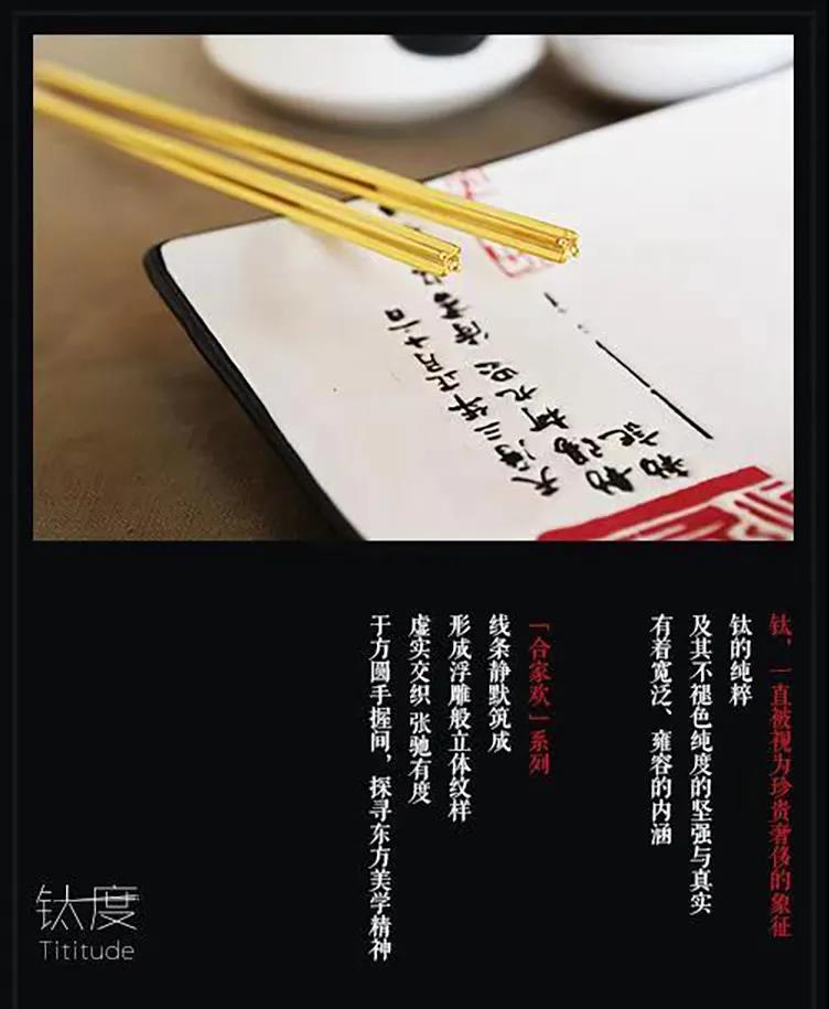 钛金筷子——世创科技新产品