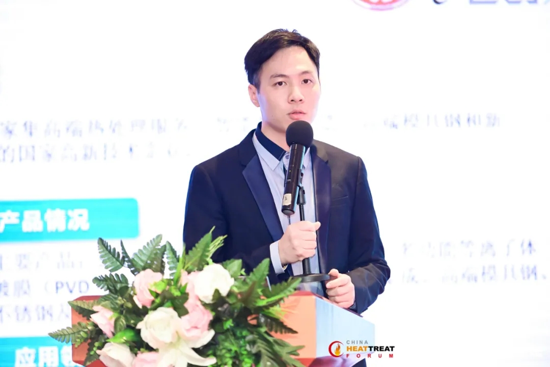 Congratulations on the successful holding of the sixth heat treatment forum in Shenzhen