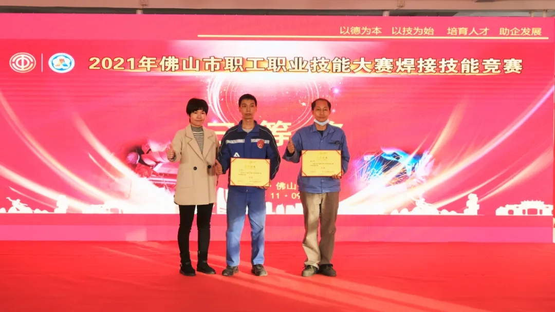 Good news - Zhou Shujing of STRONG TECHNOLOGY won the Champion in Foshan welding skills competition in 2021