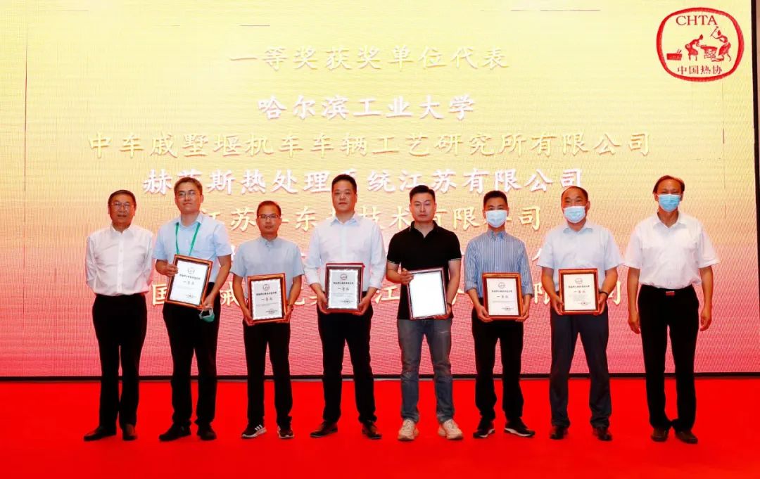 2022 China heat treatment industry director and Manager Conference and Green Development Summit Forum