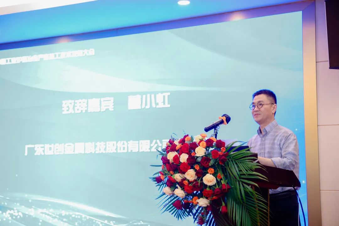 2023中国工业炉暨冶金产业热工技术发展大会（广东论坛）圆满成功