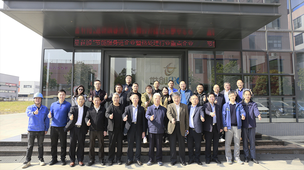 2024年节能服务进企业暨热处理行业重点企业节能降碳发展研讨会，圆满成功