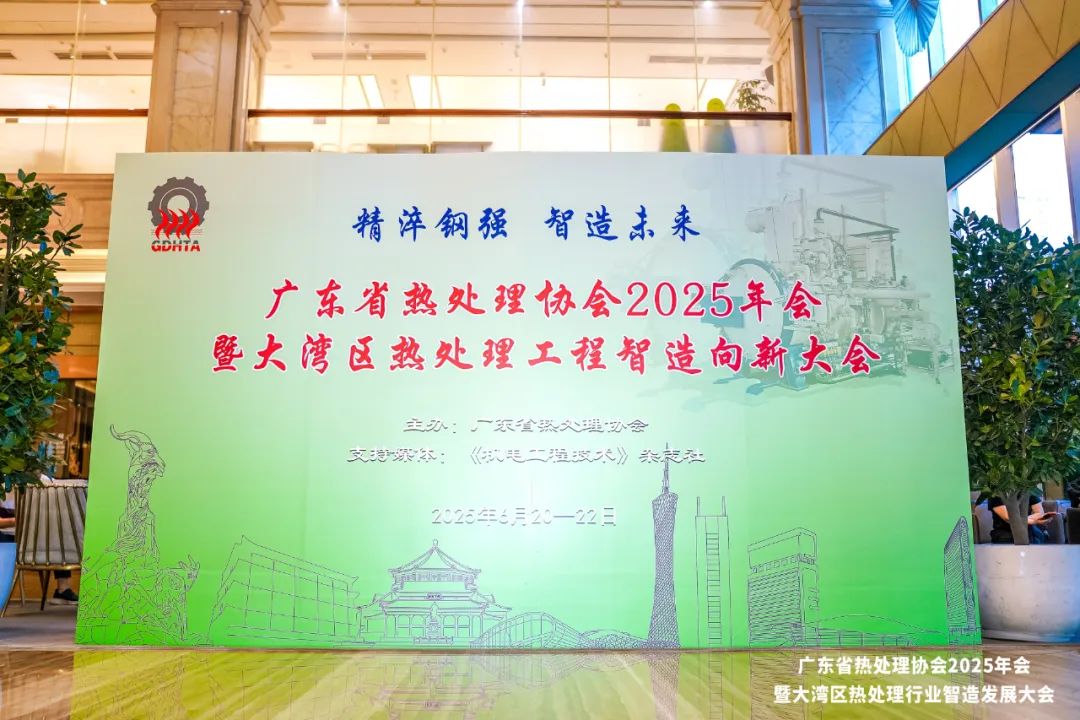 热处理1.jpeg