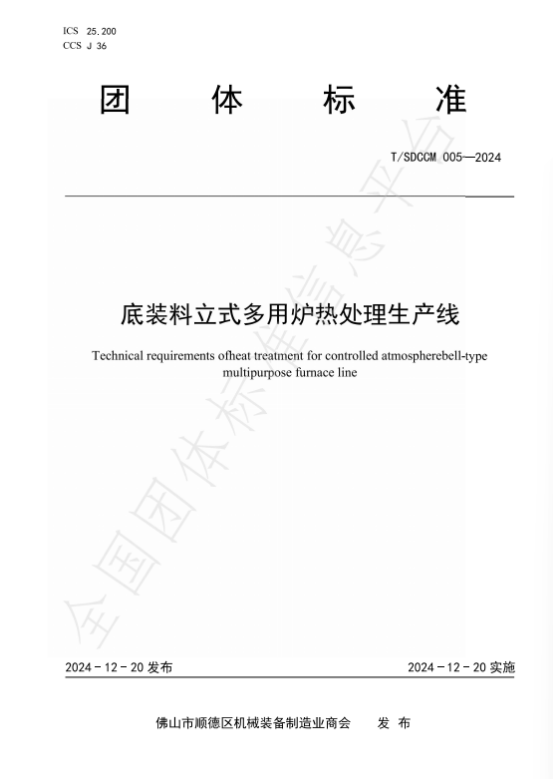 底装料立式多用炉.png