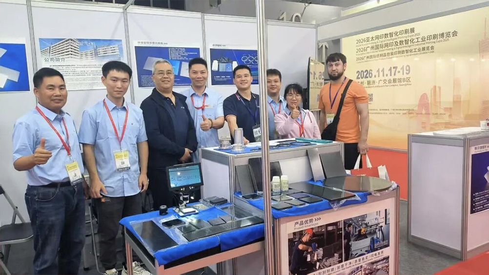 Jiangmen Strong Participates in the 2025 Guangzhou International Pad Printing and Digital Industrial Printing Expo