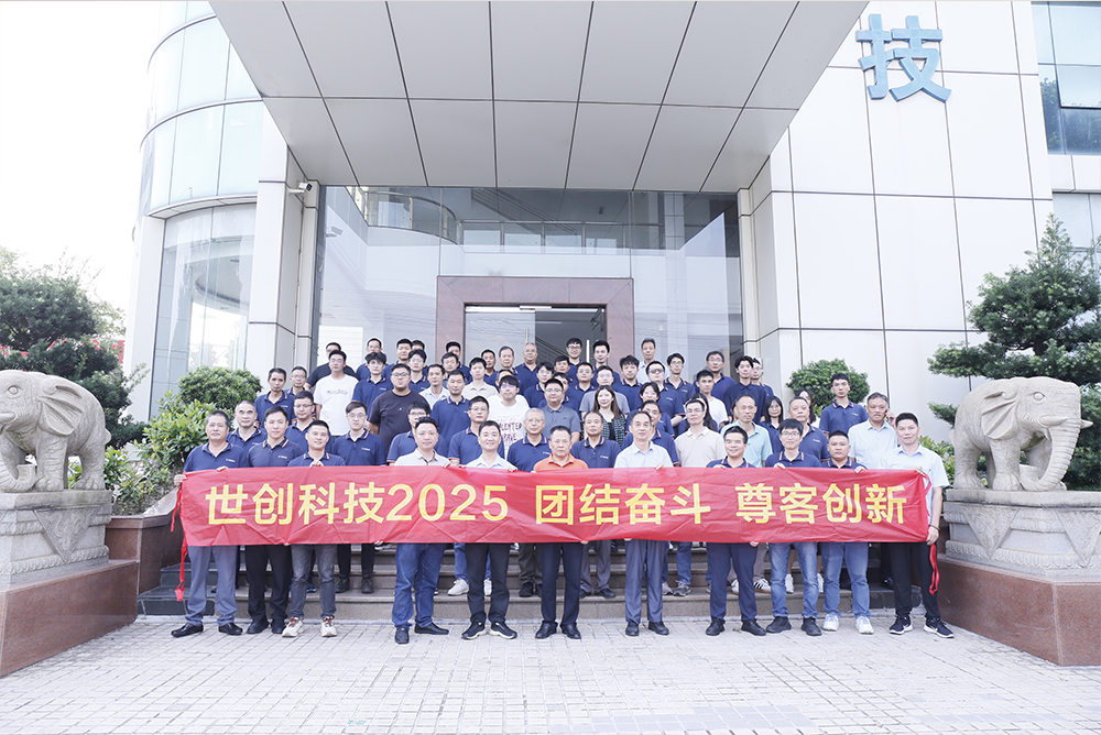 The Summary Meeting for the Third Quarter of 2025 year at Strong Technology was Successfully Convened