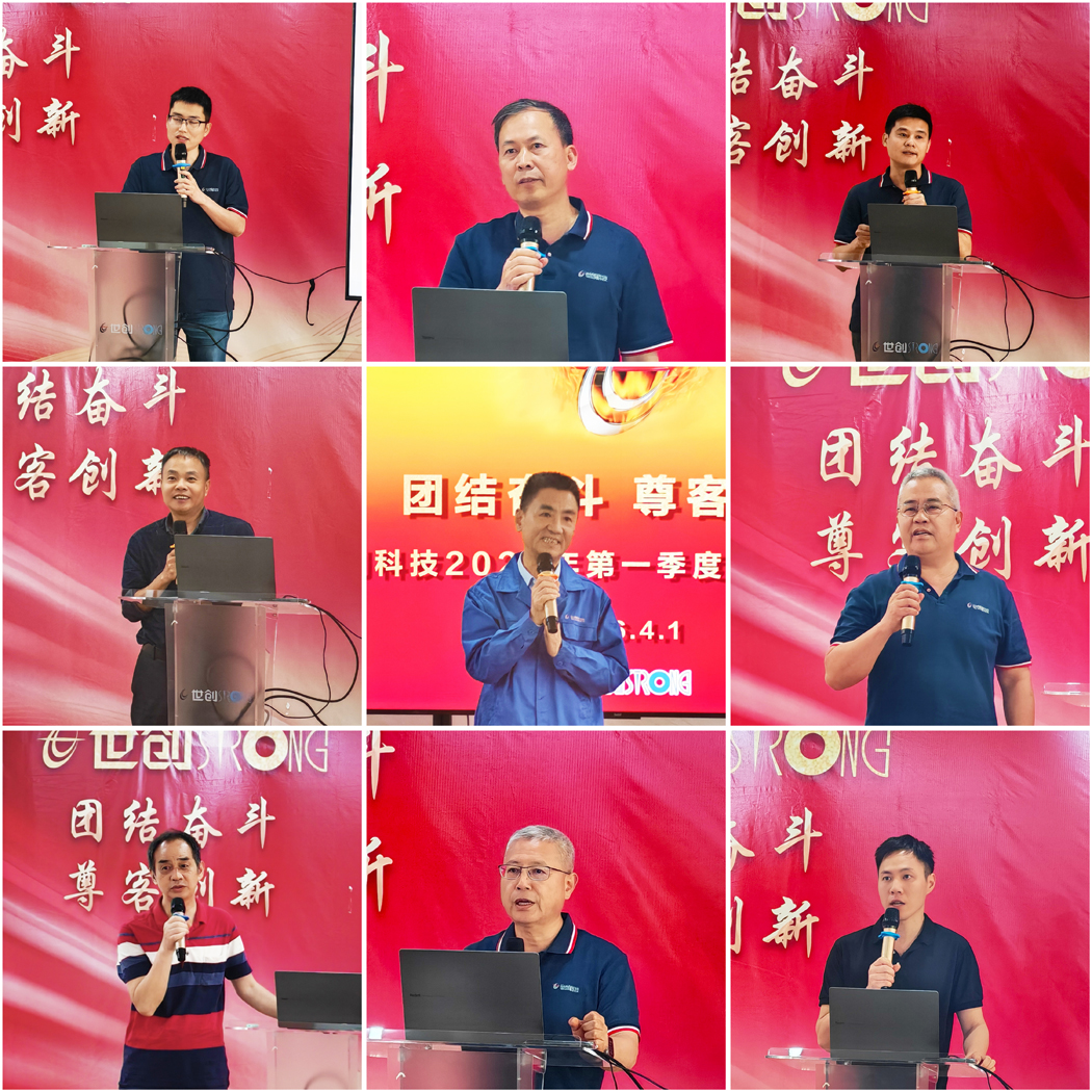 2026年第一季度总结大会3.jpg