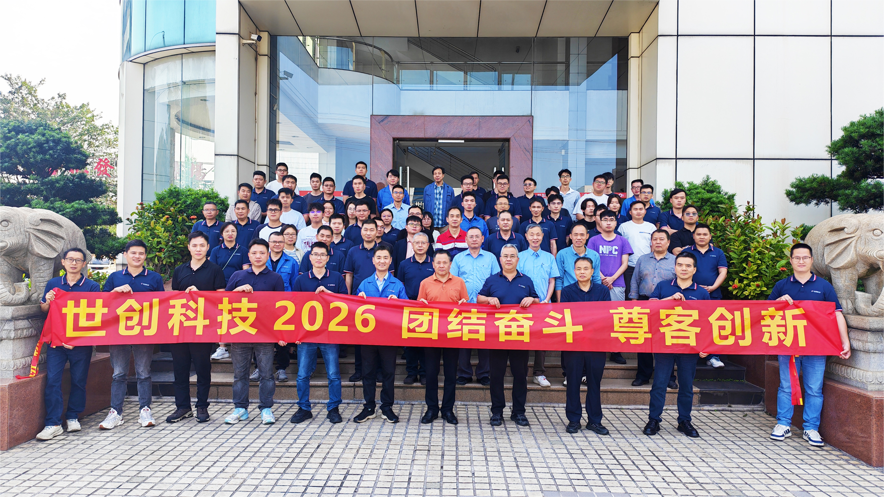 Strong Technology 2026 First Quarter Work Summary Meeting Successfully Concluded