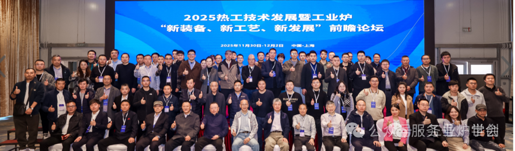 世创科技邀您共赴2026先进热工技术与高端装备制造创新发展论坛